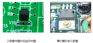 電子元器件基礎知識4 電子元器件