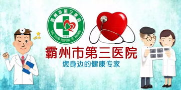 京津?qū)＜揖凼装灾萑?，周末義診惠民生