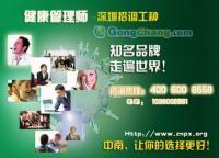 健康管理師學(xué)徒機(jī)會(huì)與職業(yè)前景解析——以福田及健康咨詢(xún)領(lǐng)域?yàn)槔? class=